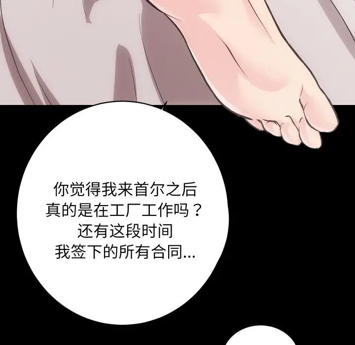 漫画《房产姐妹花》第29话第11张图