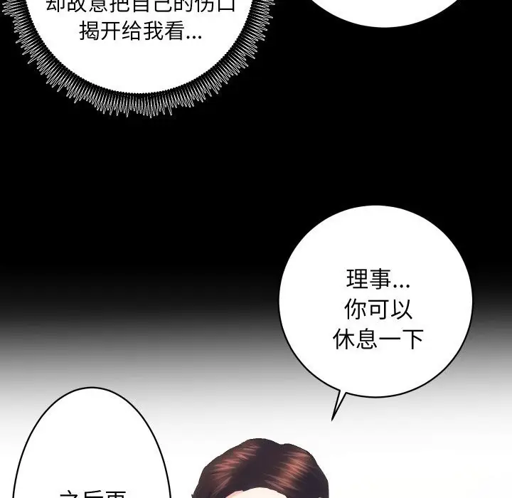 漫画《房产姐妹花》第29话第111张图