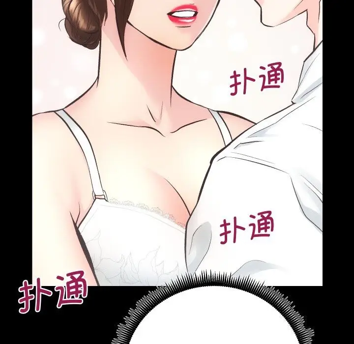 漫画《房产姐妹花》第29话第115张图