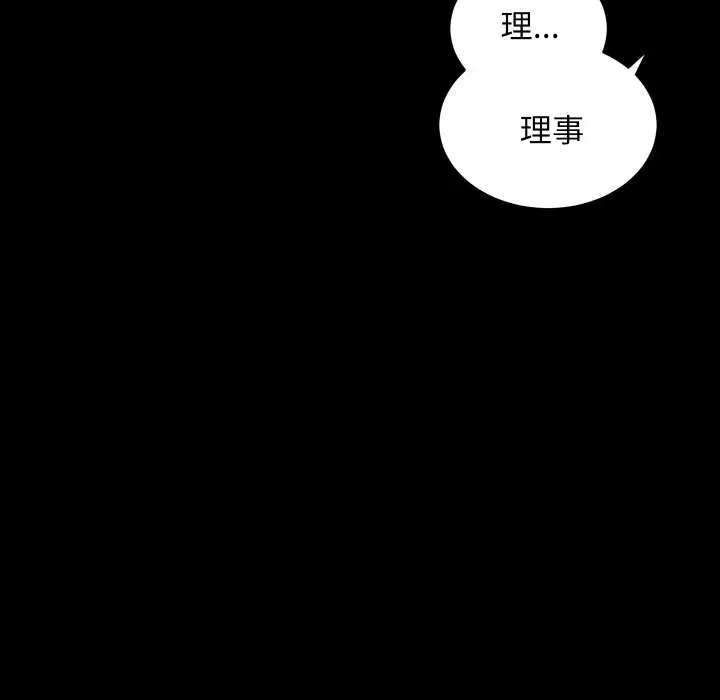 漫画《房产姐妹花》第29话第12张图