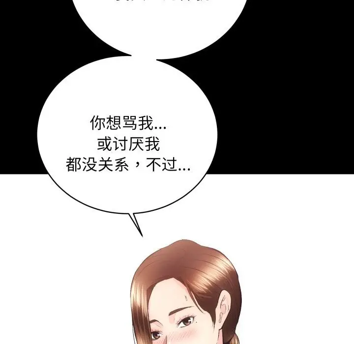 漫画《房产姐妹花》第29话第17张图