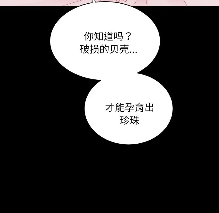 漫画《房产姐妹花》第29话第19张图