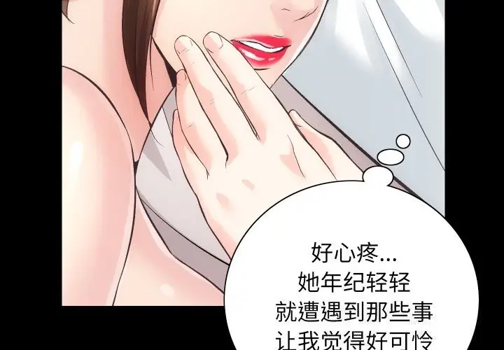 漫画《房产姐妹花》第29话第2张图