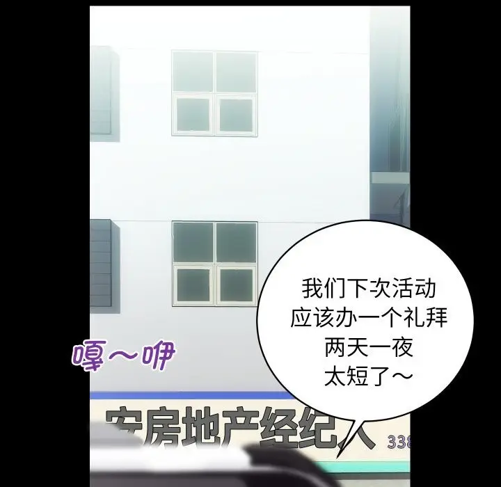 漫画《房产姐妹花》第29话第21张图