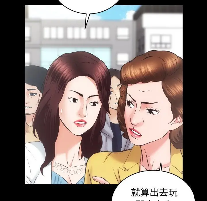 漫画《房产姐妹花》第29话第23张图