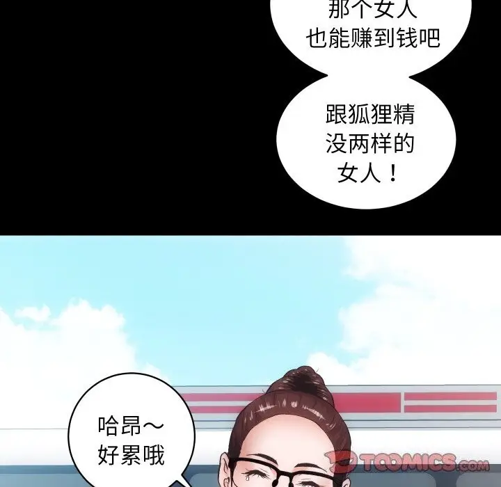 漫画《房产姐妹花》第29话第24张图