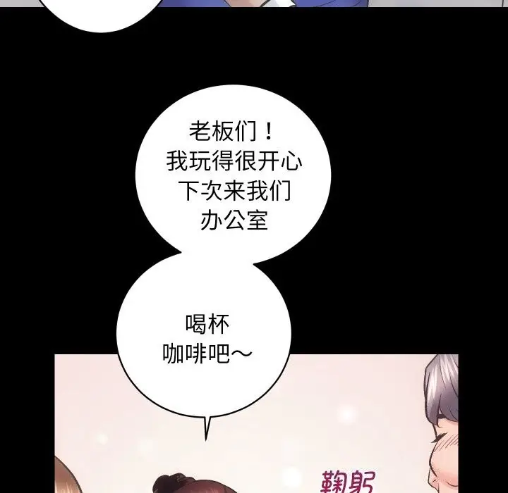 漫画《房产姐妹花》第29话第26张图