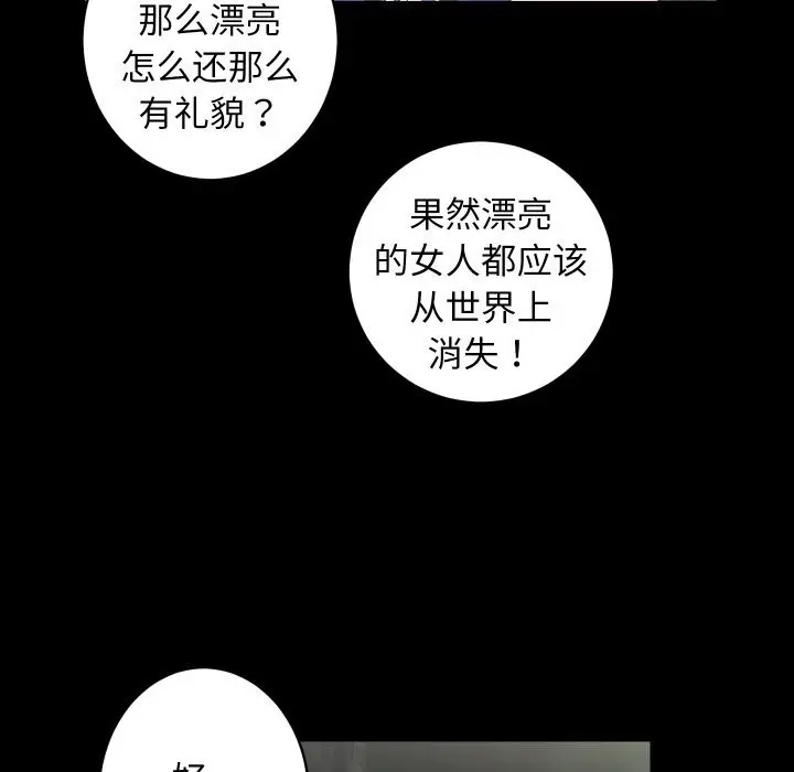 漫画《房产姐妹花》第29话第28张图