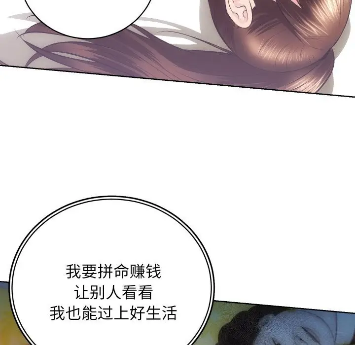 漫画《房产姐妹花》第29话第47张图
