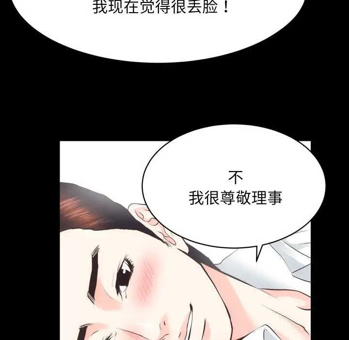 漫画《房产姐妹花》第29话第5张图