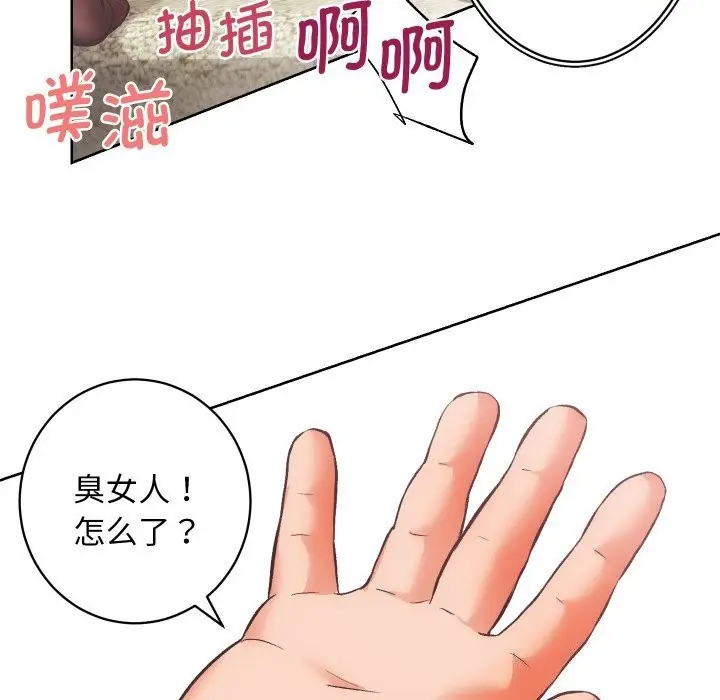 漫画《房产姐妹花》第29话第54张图