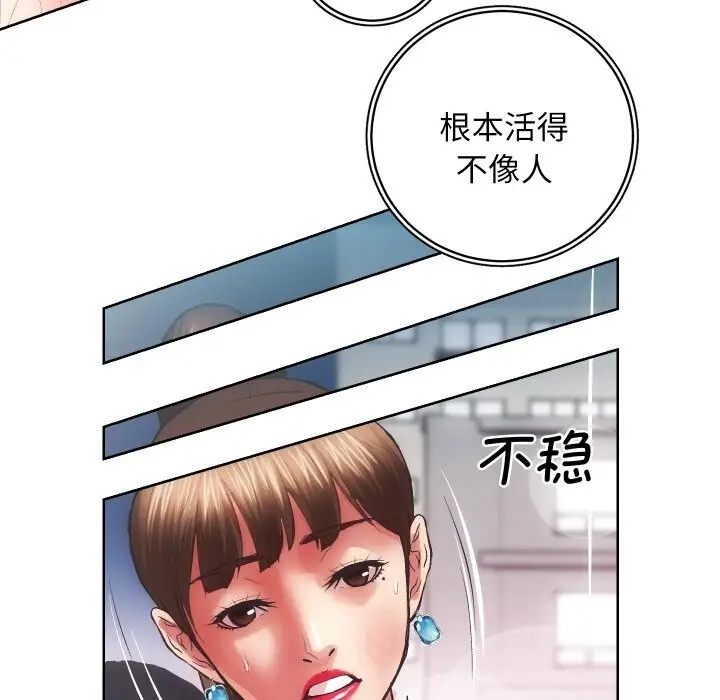 漫画《房产姐妹花》第29话第59张图