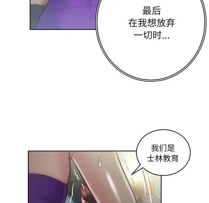 漫画《房产姐妹花》第29话第61张图