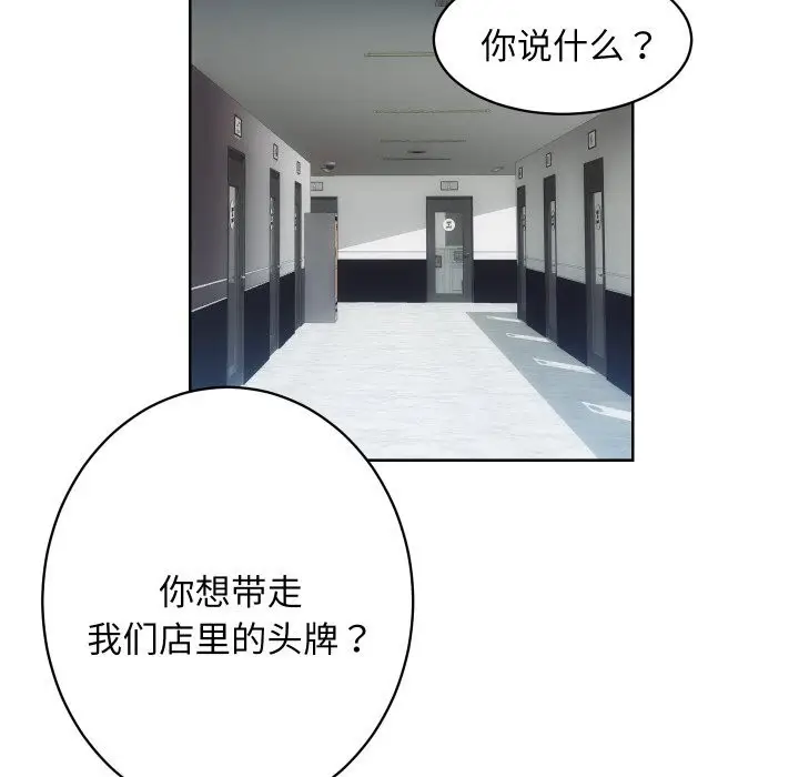 漫画《房产姐妹花》第29话第73张图