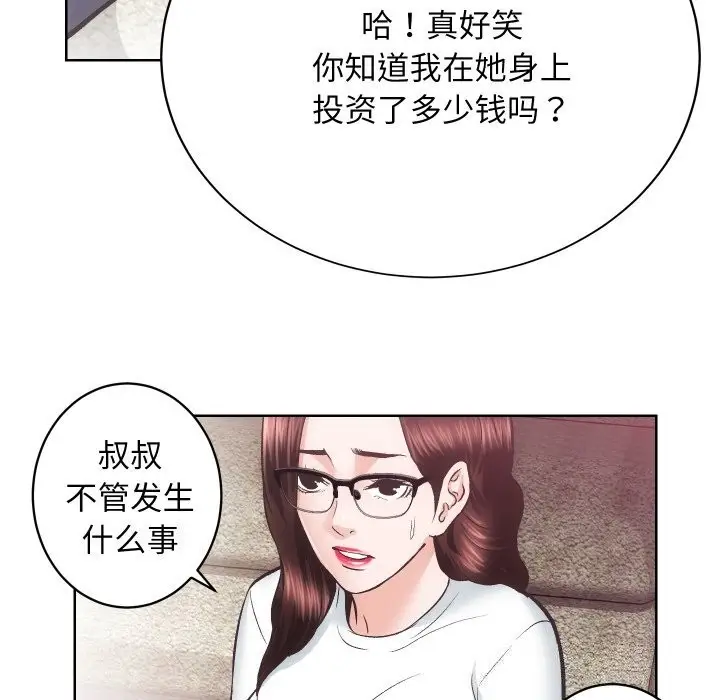 漫画《房产姐妹花》第29话第76张图