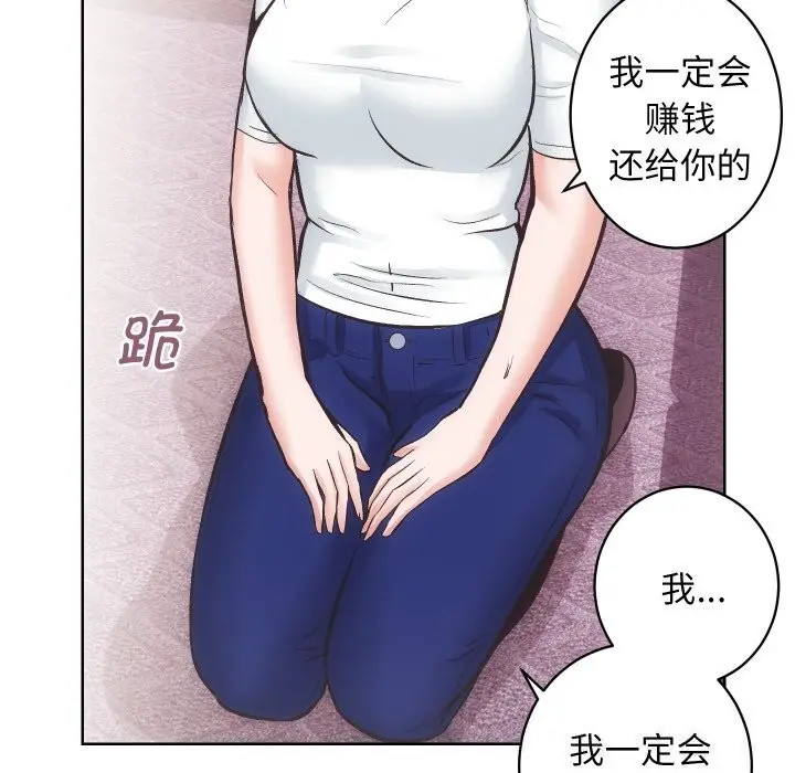 漫画《房产姐妹花》第29话第77张图