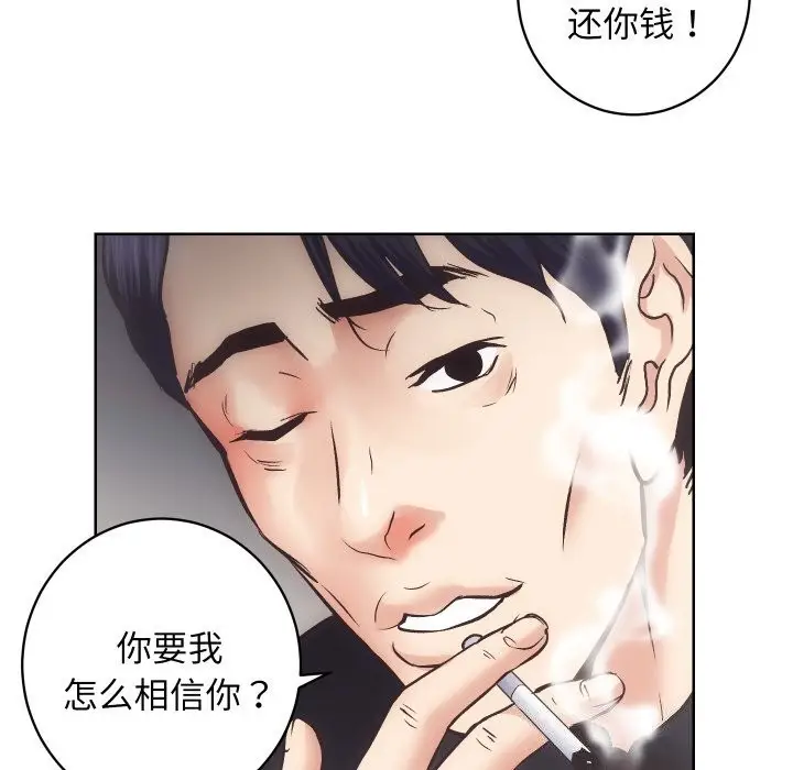漫画《房产姐妹花》第29话第78张图