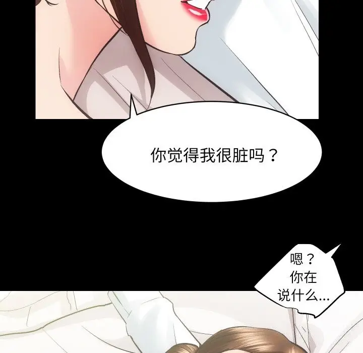 漫画《房产姐妹花》第29话第8张图