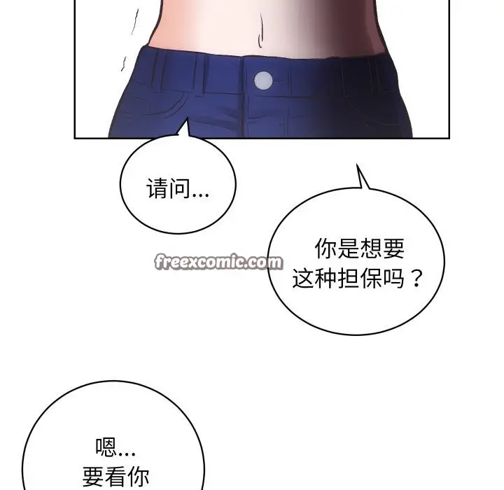 漫画《房产姐妹花》第29话第80张图
