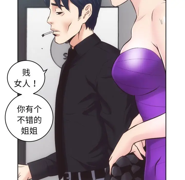 漫画《房产姐妹花》第29话第85张图