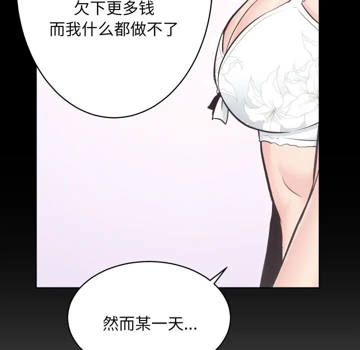 漫画《房产姐妹花》第29话第91张图