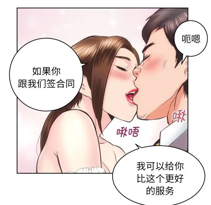 漫画《房产姐妹花》第29话第94张图