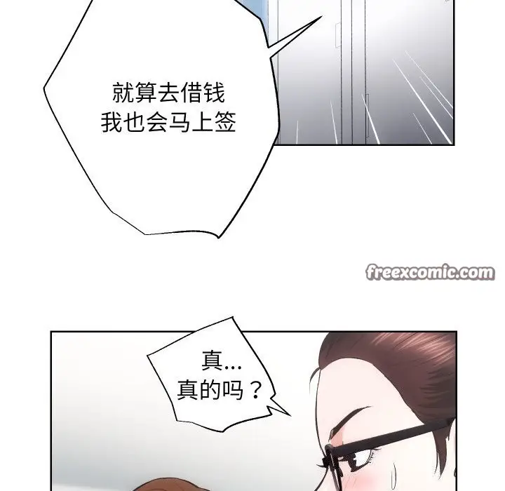 漫画《房产姐妹花》第29话第96张图