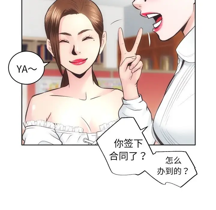 漫画《房产姐妹花》第29话第97张图