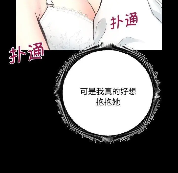 漫画《房产姐妹花》第30话第10张图