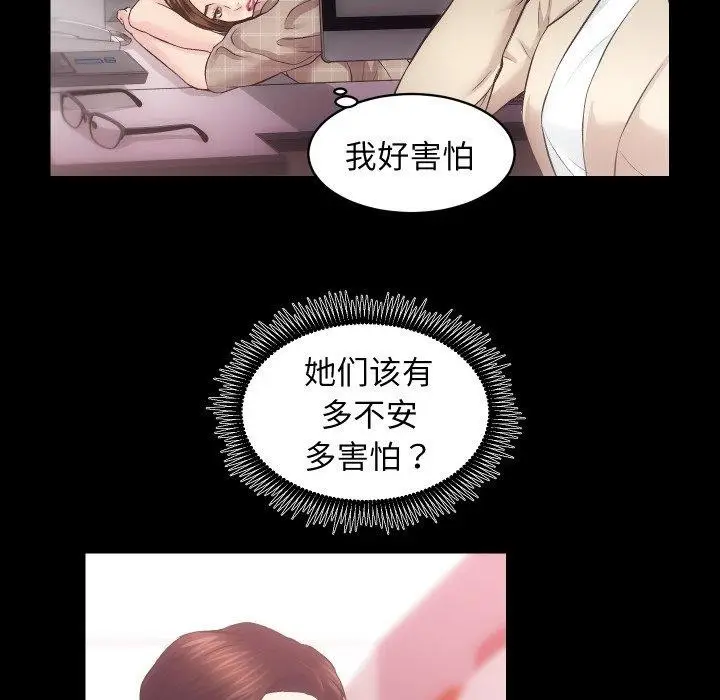 漫画《房产姐妹花》第30话第102张图