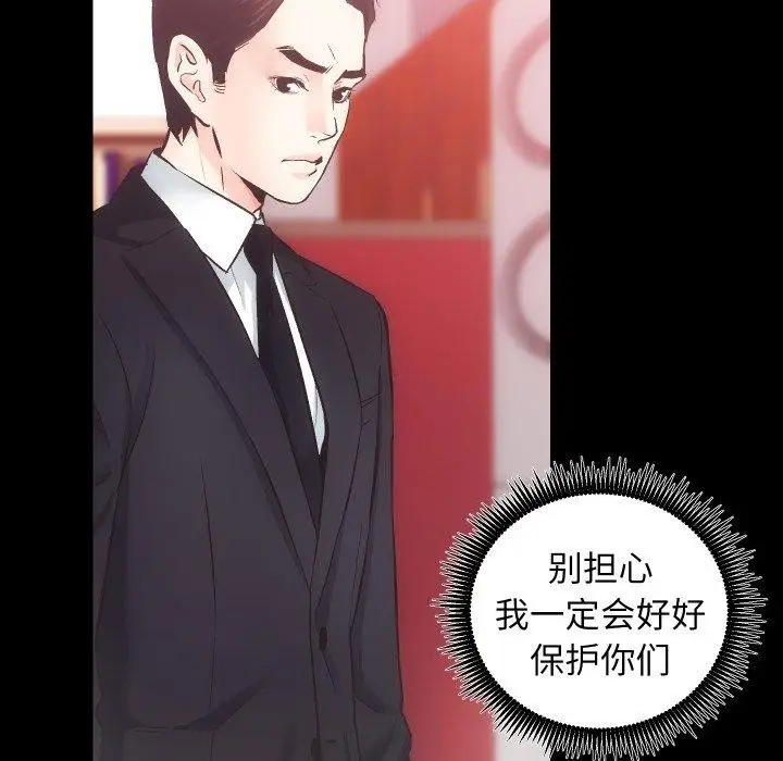 漫画《房产姐妹花》第30话第103张图