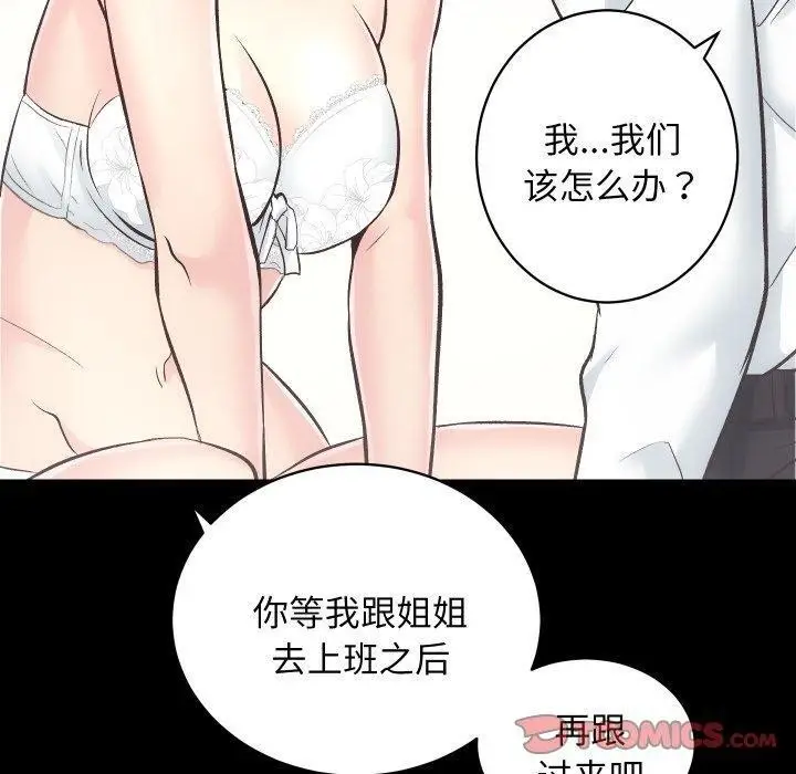 漫画《房产姐妹花》第30话第20张图