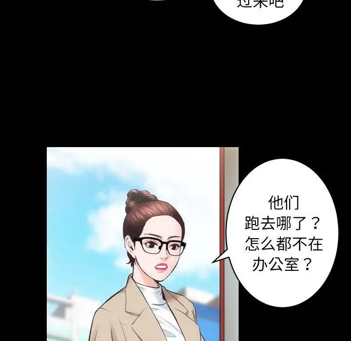 漫画《房产姐妹花》第30话第21张图