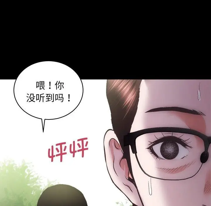 漫画《房产姐妹花》第30话第24张图