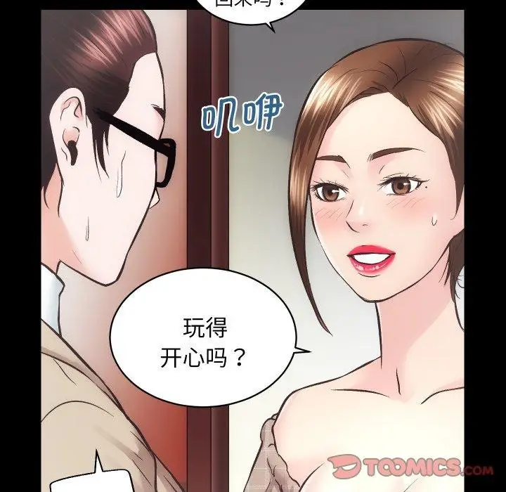 漫画《房产姐妹花》第30话第26张图