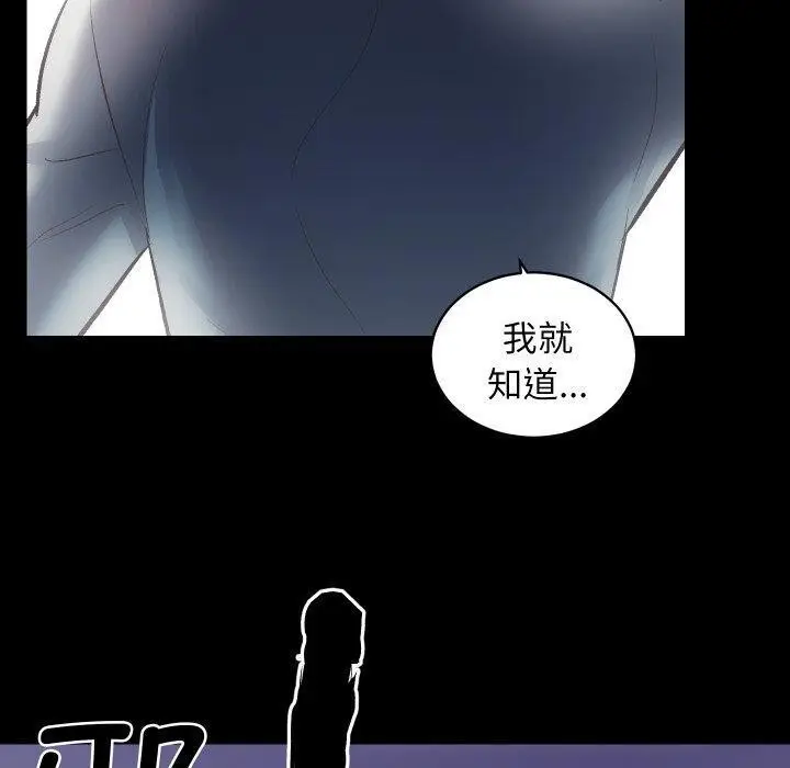 漫画《房产姐妹花》第30话第30张图