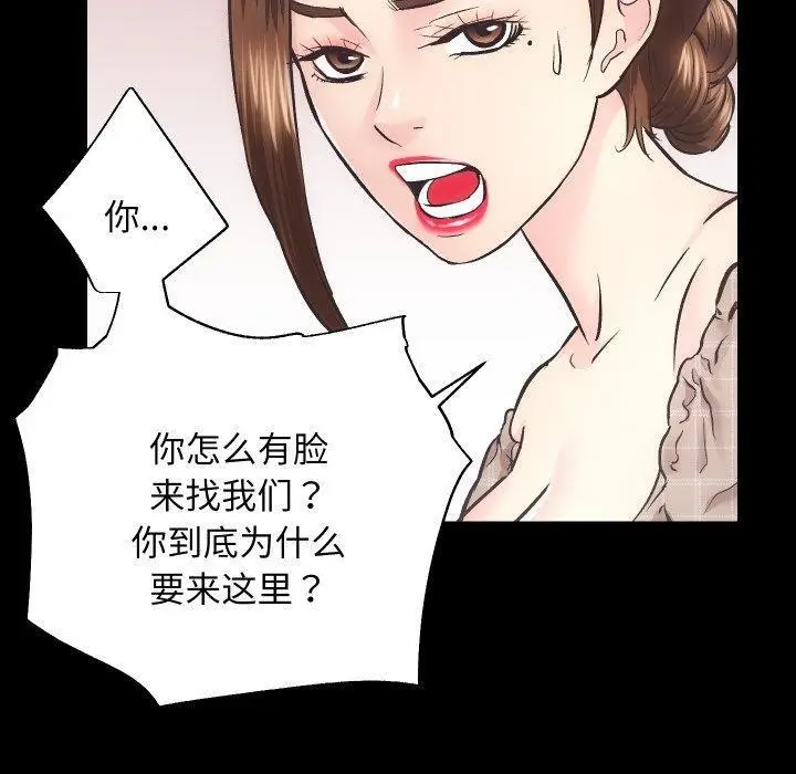 漫画《房产姐妹花》第30话第40张图