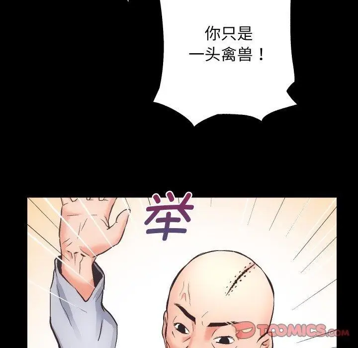 漫画《房产姐妹花》第30话第44张图