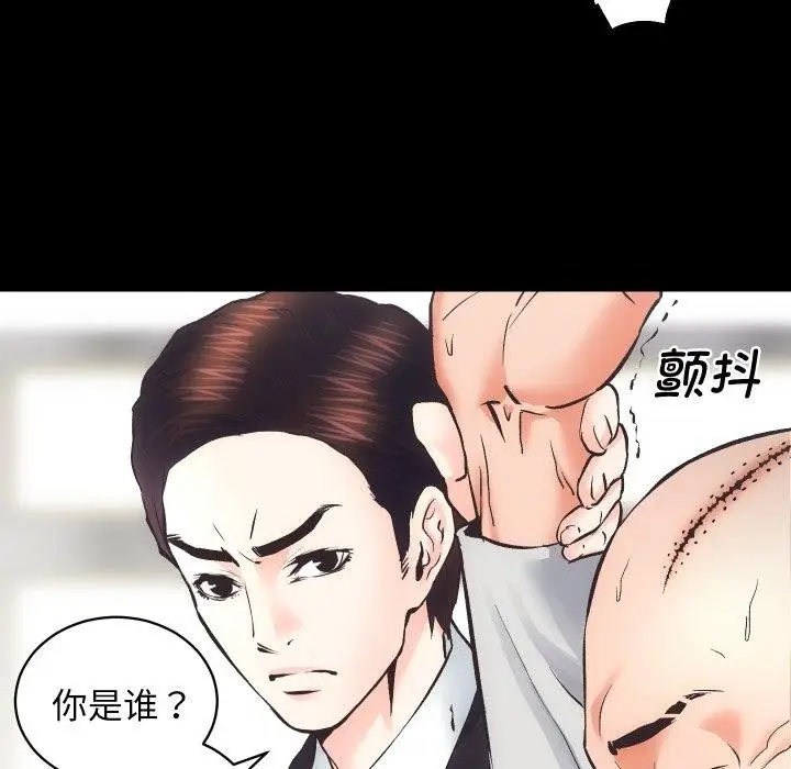 漫画《房产姐妹花》第30话第47张图