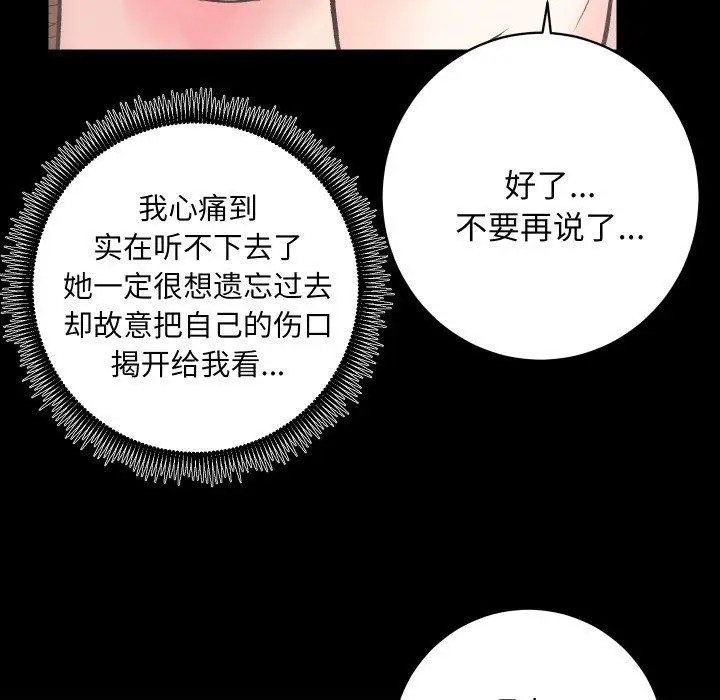 漫画《房产姐妹花》第30话第5张图