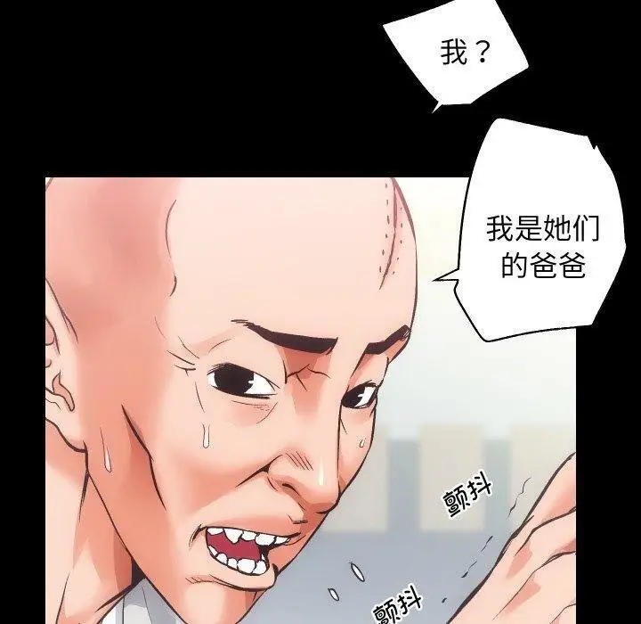 漫画《房产姐妹花》第30话第50张图