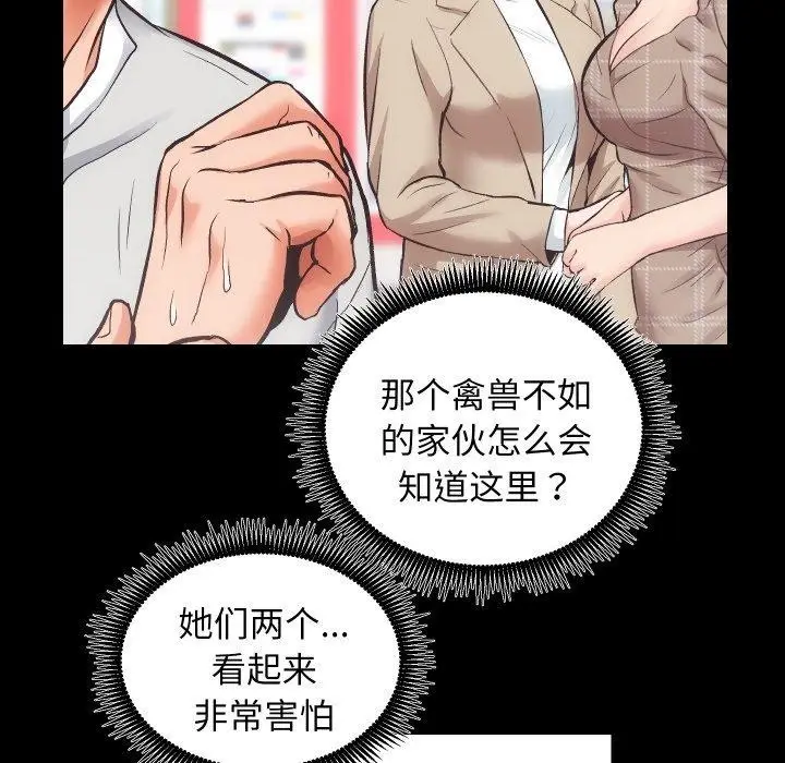 漫画《房产姐妹花》第30话第54张图