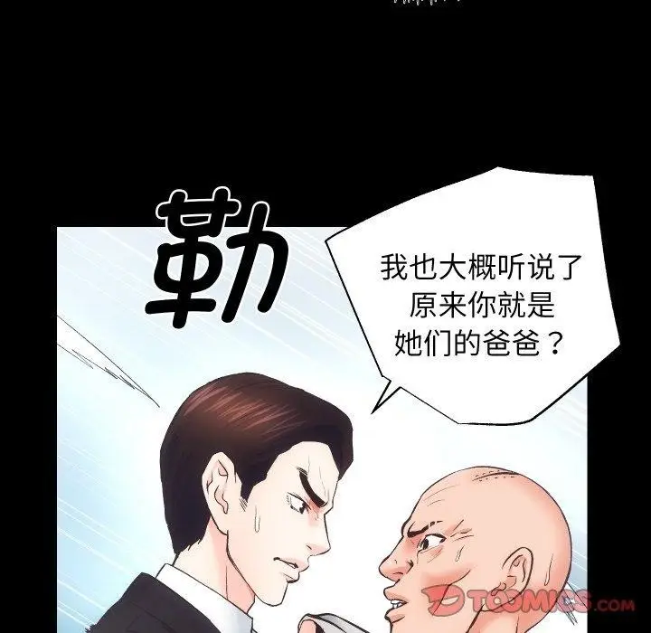 漫画《房产姐妹花》第30话第56张图