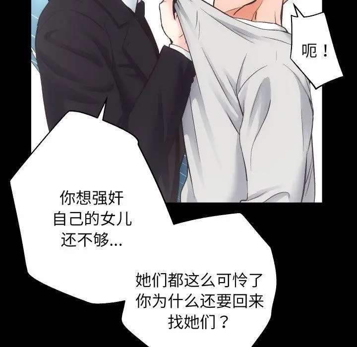 漫画《房产姐妹花》第30话第57张图
