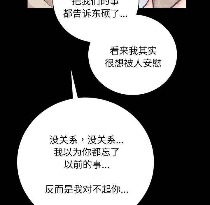 漫画《房产姐妹花》第30话第60张图