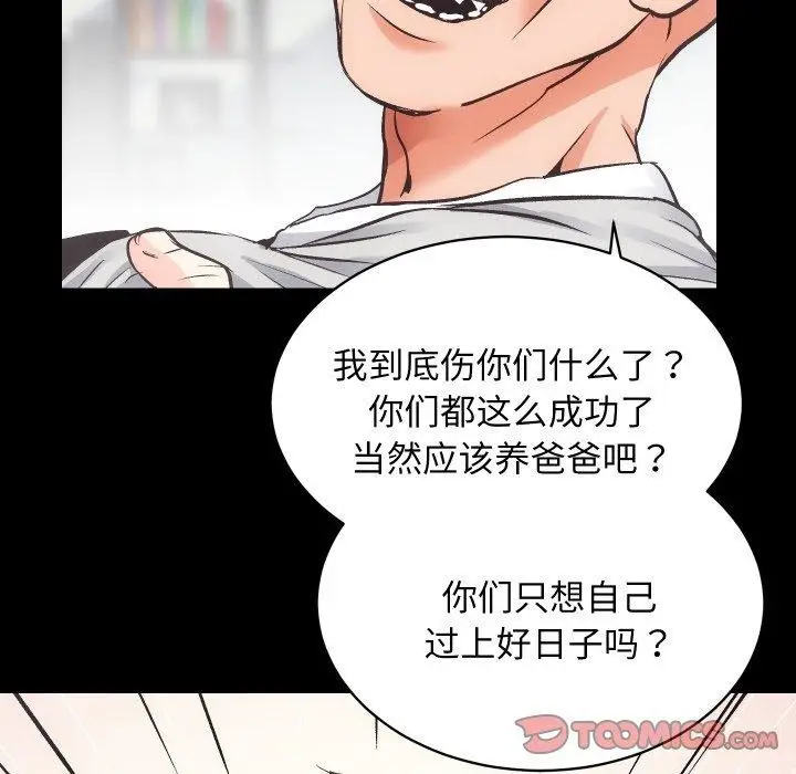 漫画《房产姐妹花》第30话第62张图