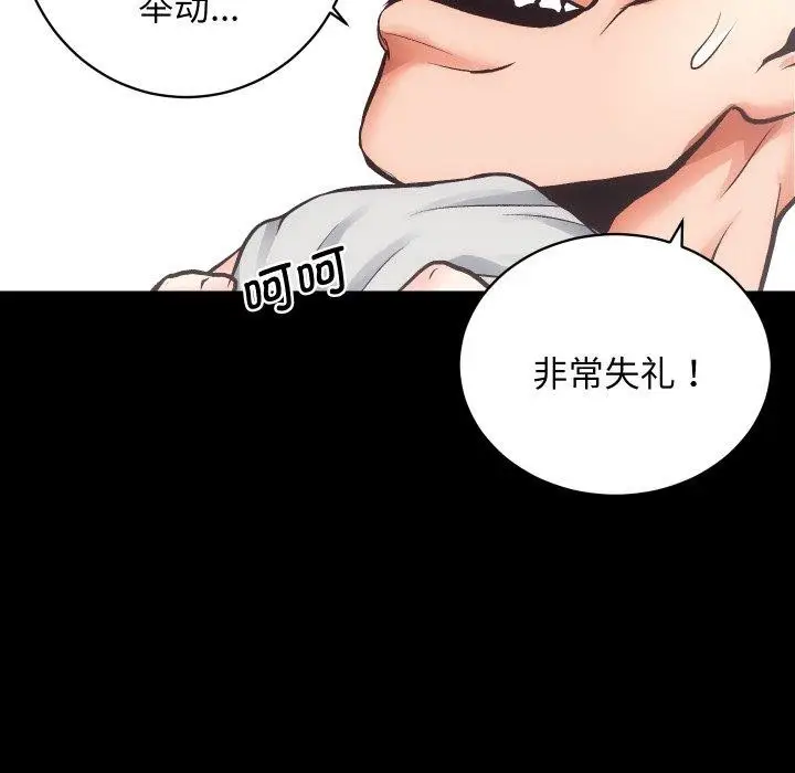漫画《房产姐妹花》第30话第65张图