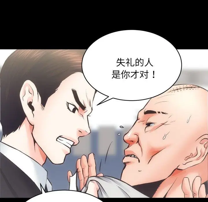 漫画《房产姐妹花》第30话第66张图
