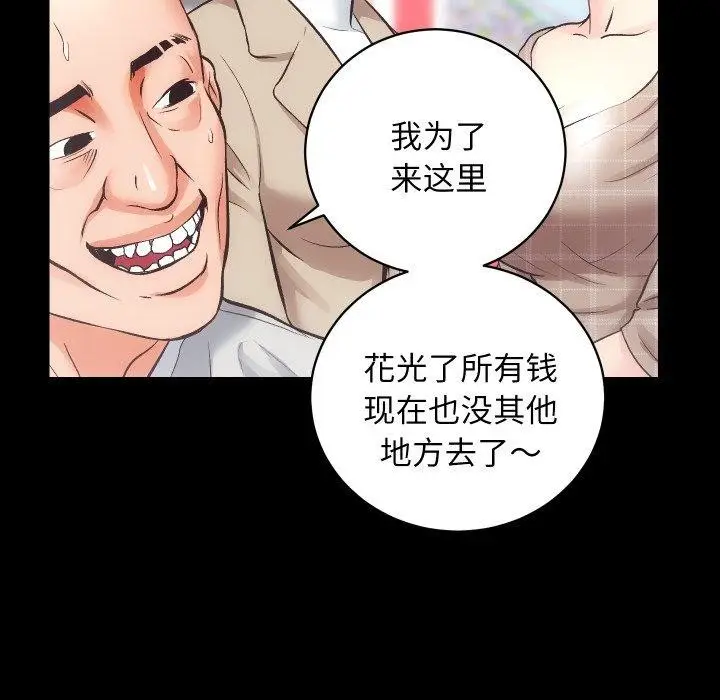 漫画《房产姐妹花》第30话第69张图