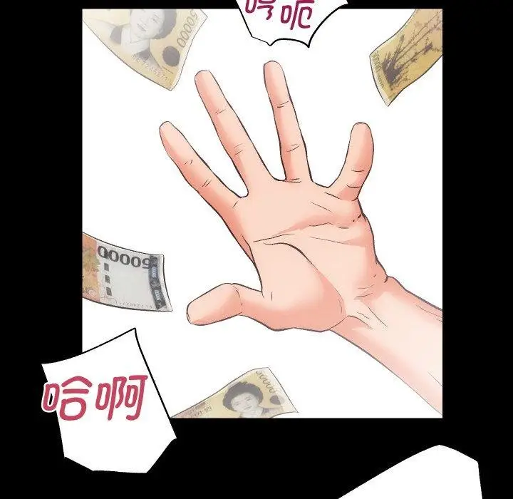 漫画《房产姐妹花》第30话第85张图